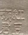 GC-T-1 Tang Amour
